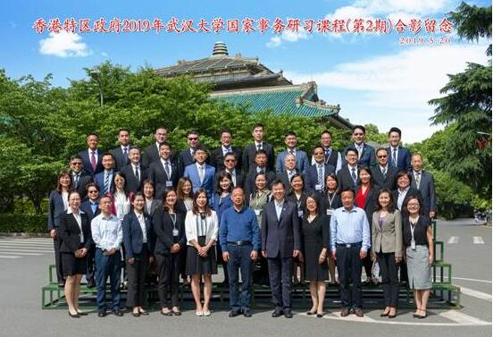 香港特别行政区政府2019年武汉大学国家事务培训班在我校举办