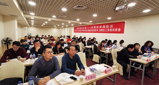 天津市滨海新区第二期“三名工程”名校（园）长、名师跟岗研修活动在上海举办