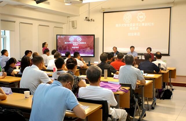 云南师范大学领导干部党性教育与综合素质提升专题研修班结业