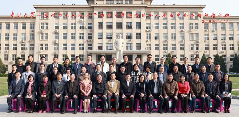 惠州市人大机关干部学习贯彻党的十八届五中全会精神培训班成功举办
