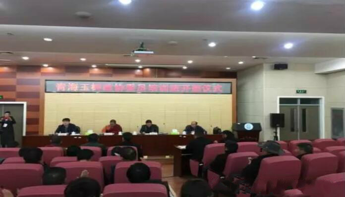 青海省玉树藏族自治州政协委员培训班开班授课