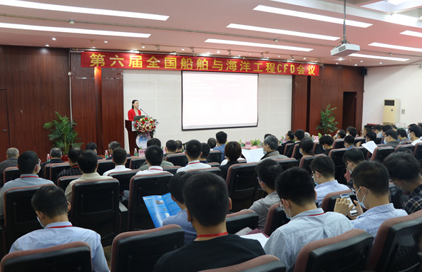 第六届全国船舶与海洋工程CFD会议在华南理工大学召开