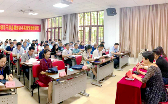 领导干部金融知识与实践专题培训班在西藏大学开班