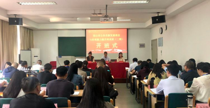 西藏大学公务员新发展理念与治理能力提升培训班（第二期）顺利举办